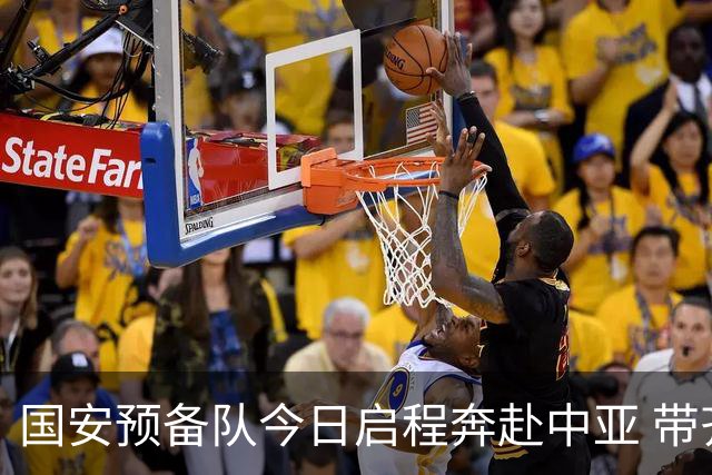 国安预备队今日启程奔赴中亚 带齐物资出征亚冠